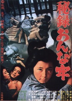 Women's Prison (1968)
