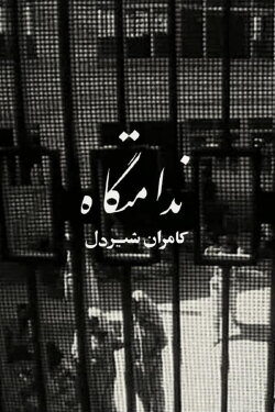 Women's Prison (1965)