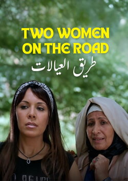 Women's Road (2007) Women's Road (2007)
