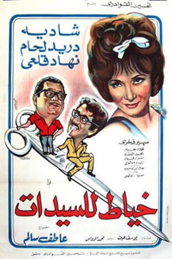 Womens' Tailor (1969)