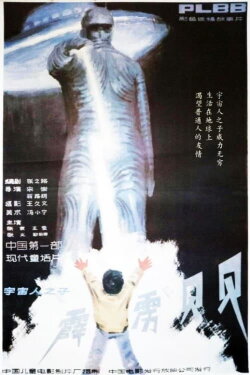 Wonder Boy (1988) Wonder Boy (1988)