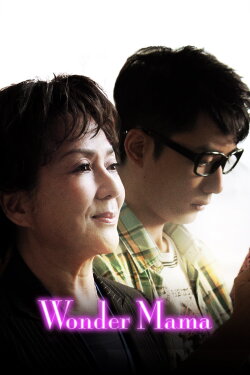 Wonder Mama (2015) Wonder Mama (2015)