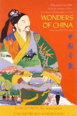 Wonders of China (1982) Wonders of China (1982)