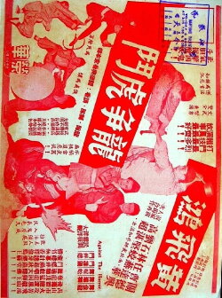 Wong Fei-Hung's Fierce Battle (1958) Wong Fei-Hung's Fierce Battle (1958)