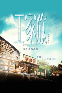 Wong Ka Yan (2015) Wong Ka Yan (2015)