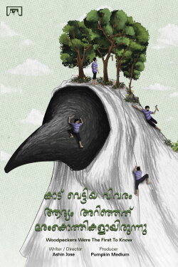 Woodpeckers were the first to know (2023)