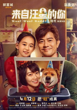 Woof Woof Daddy (2024) Woof Woof Daddy (2024)