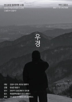 Wookyung (2017)