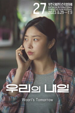 Woori's Tomorrow (2023) Woori's Tomorrow (2023)