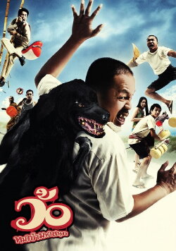 Wor (2008) Wor (2008)