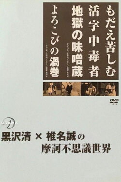 Wordholic Prisoner (2012)