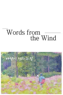Words from the Wind (2025) Words from the Wind (2025)