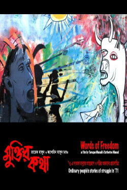 Words of Freedom (2001)