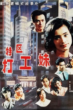 Working Girls in Special Economic Zone (1990)