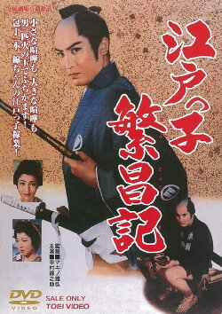 Works of the Fish Man (1961) Works of the Fish Man (1961)