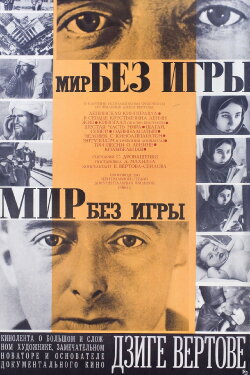 World Without a Game (1966)