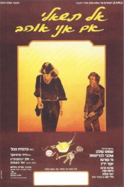 Worlds Apart (1980)
