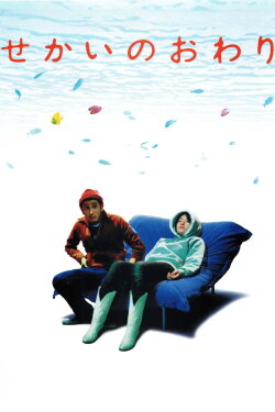 World's End / Girl Friend (2005) World's End / Girl Friend (2005)