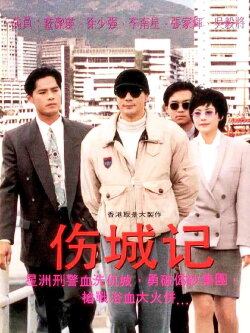 Wounded Tracks (1994)