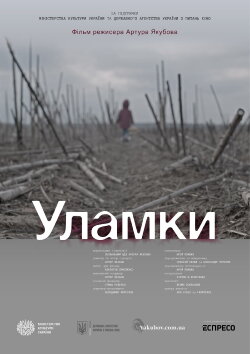 Wreckage (2020)