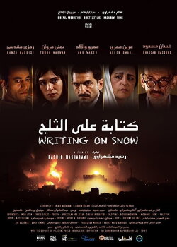 Writing on Snow (2017) Writing on Snow (2017)
