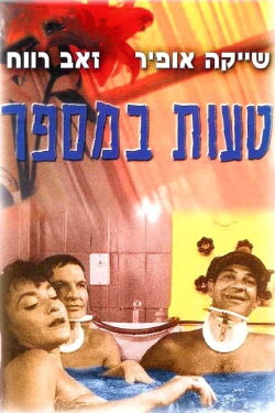 Wrong Number (1979) Wrong Number (1979)