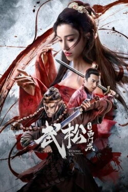 Wu Song vs. Ximen Qing (2020) Wu Song vs. Ximen Qing (2020)
