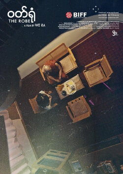 Wutt Yone (2016)