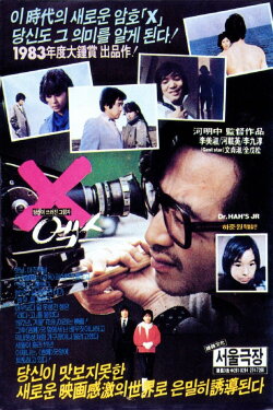 X (1983) X (1983)