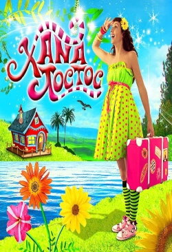 Xana Toc Toc (2011) Xana Toc Toc (2011)