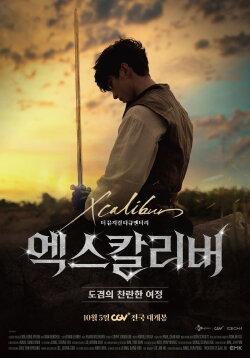 XCalibur - The Musical Documentary: Dokyeom's Brilliant Journey (2022) XCalibur - The Musical Documentary: Dokyeom's Brilliant Journey (2022)