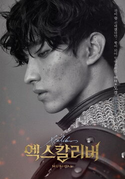 Xcalibur: The Musical Live (2019) Xcalibur: The Musical Live (2019)