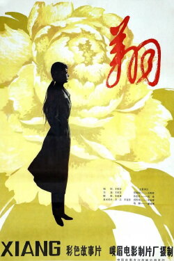 Xiang (1982)
