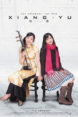 Xiang Yu (2006)