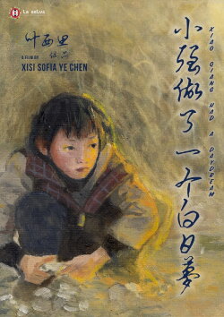 Xiao Qiang had a daydream (2019) Xiao Qiang had a daydream (2019)