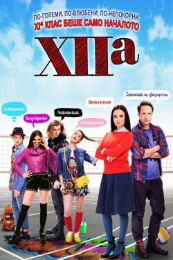 XIIa (2017) XIIa (2017)