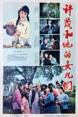 Xu Mao and His Daughters (1981)