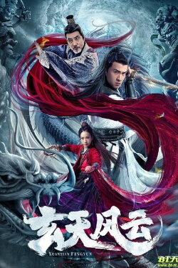 Xuantian Fengyun (2020) Xuantian Fengyun (2020)