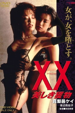 XX: Beautiful Prey (1996) XX: Beautiful Prey (1996)