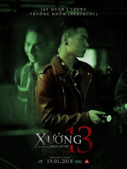 Xưởng 13 (2018) Xưởng 13 (2018)