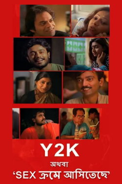 Y2K (Athoba, 'Sex Krome Aasitechhe') (2000) Y2K (Athoba, 'Sex Krome Aasitechhe') (2000)