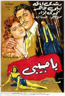 Ya habibi (1960) Ya habibi (1960)