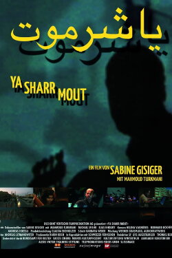 Ya Sharr Mout (2009) Ya Sharr Mout (2009)