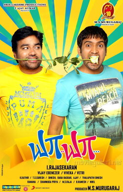 Ya Yaa (2013)