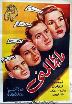 Ya Zalemni (1954)