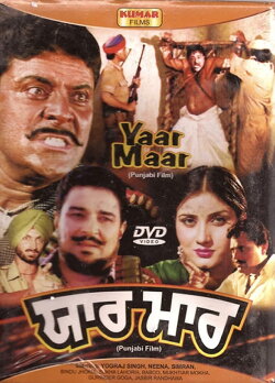 Yaar Maar (1997) Yaar Maar (1997)