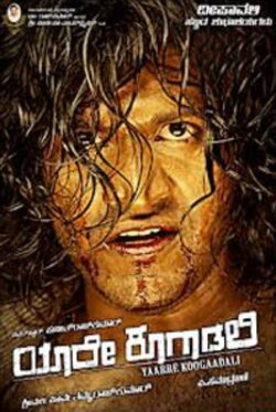 Yaare Koogadali (2012)