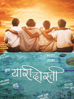 Yaari Dosti (2016)