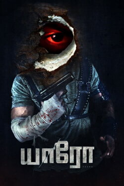 Yaaro (2022) Yaaro (2022)