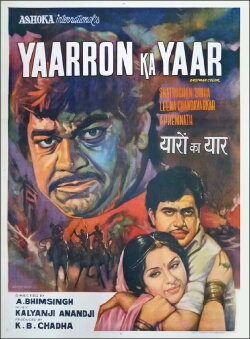 Yaaron ka Yaar (1977) Yaaron ka Yaar (1977)